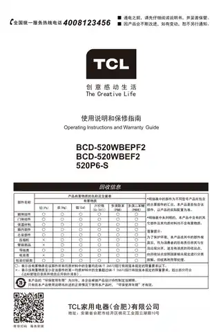 TCL BCD-520WBEPF2_BCD-520WBEF2_520P6-S